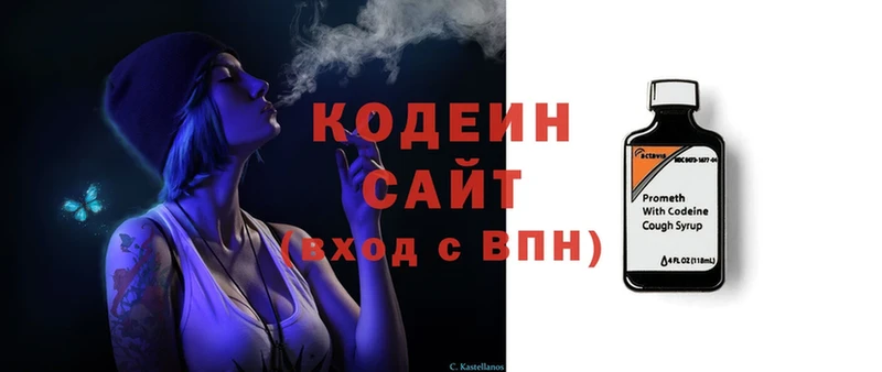 купить   Лаишево  Codein Purple Drank 