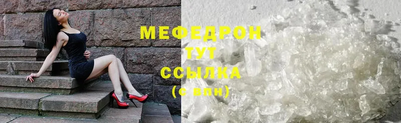 МЕФ mephedrone  как найти закладки  Лаишево 